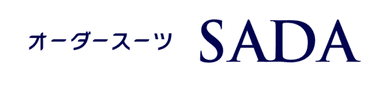 オーダースーツ SADA