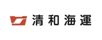 清和海運