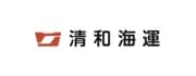 清和海運