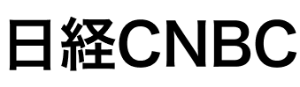 日経CNBC