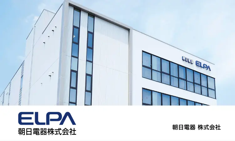 朝日電器株式会社