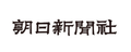 朝日新聞社