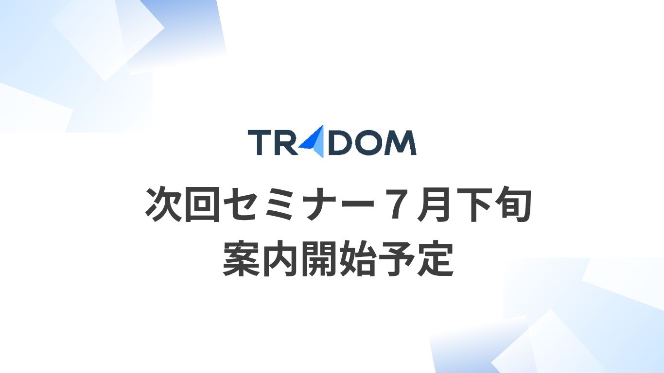 次回イベント案内は7月下旬を予定しております