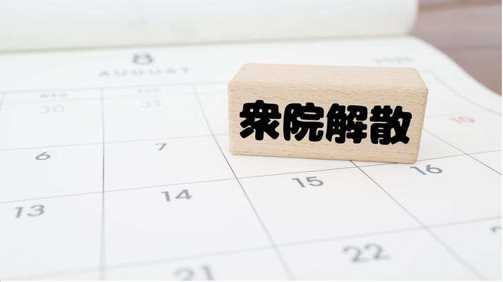 「ドル円、衆院解散で160円突破か！？」