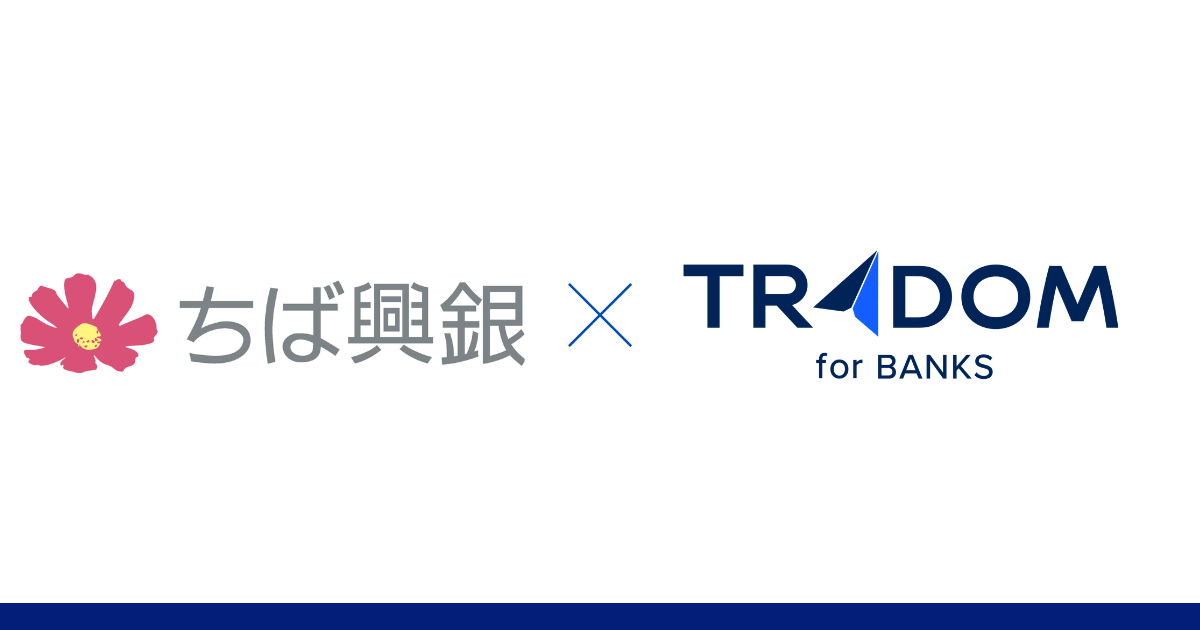 千葉興業銀行さまに『トレーダム for BANKs』を導入いただきました