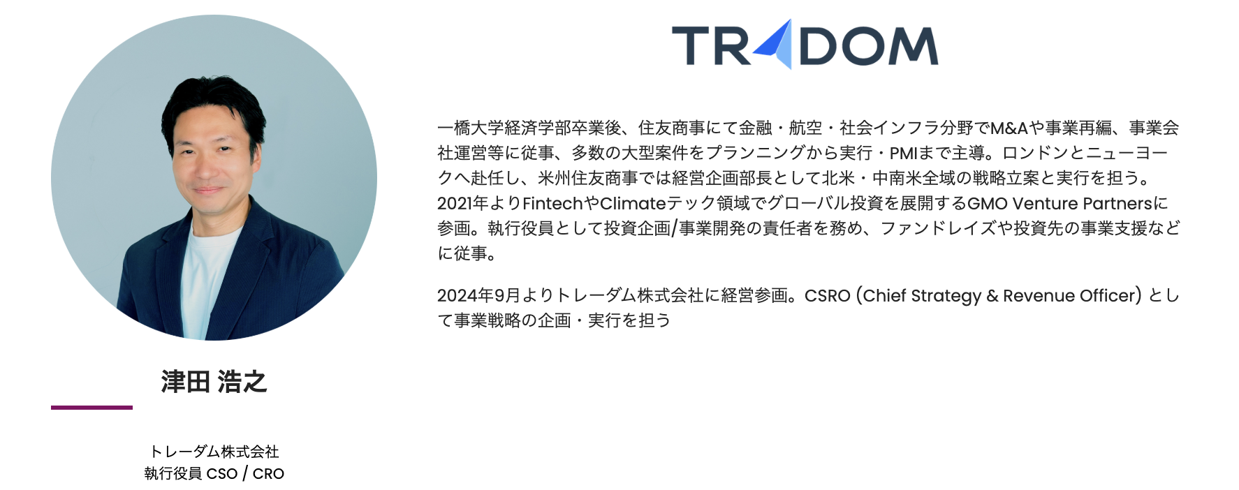 tsuda hiroyuki profile