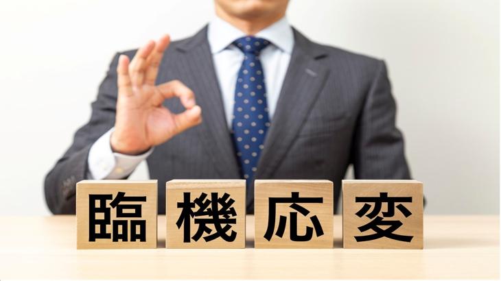 「臨機応変に対応できるように半身の姿勢」